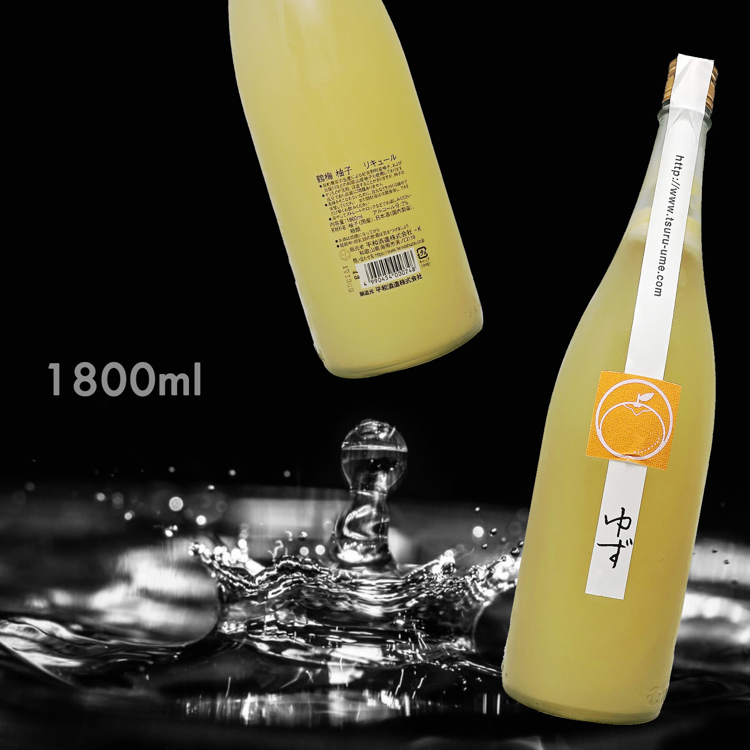 平和酒造 鶴梅 柚子 ゆず (1.8L)