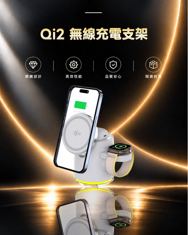 C16 Qi2 無線充電支架 夜燈手機手錶耳機 15W 磁吸無線充電器