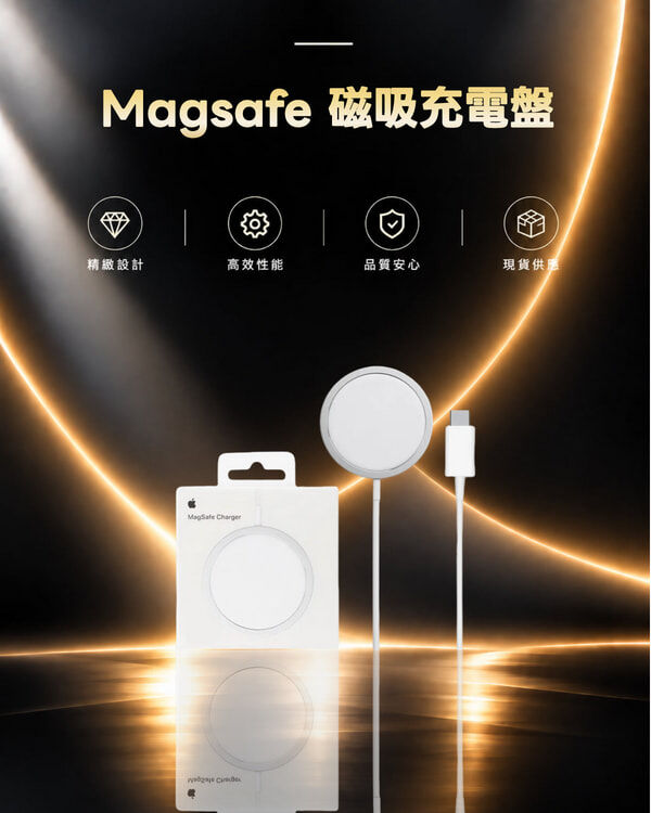 Magsafe 磁吸充電盤