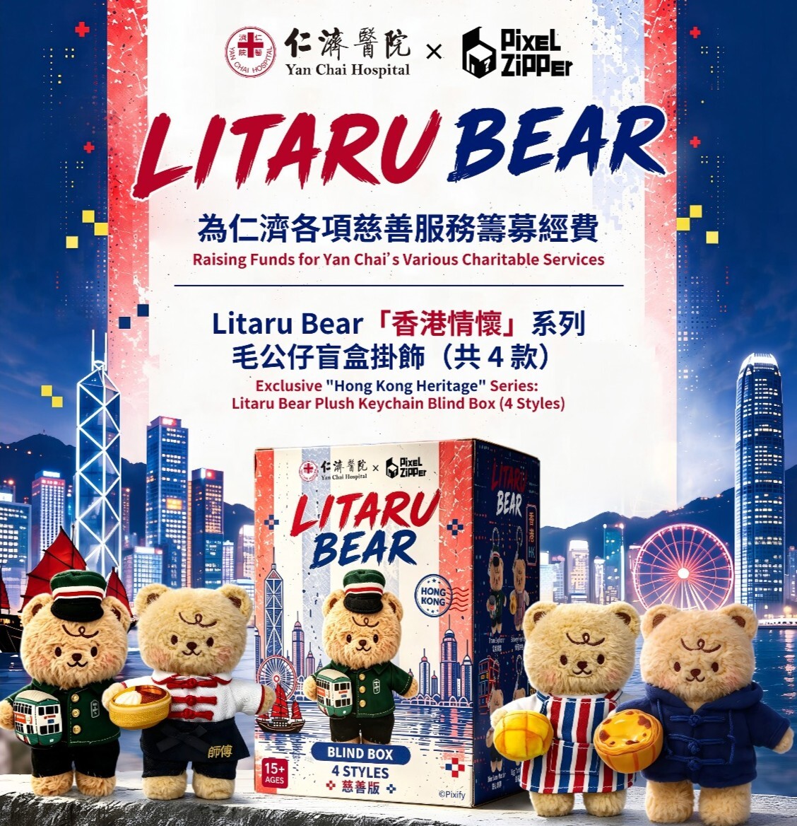「Litaru Bear盲盒」毛公仔掛飾(預售)