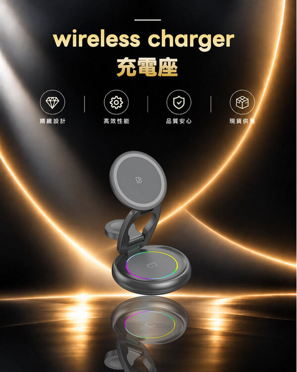 wireless charger 充電座