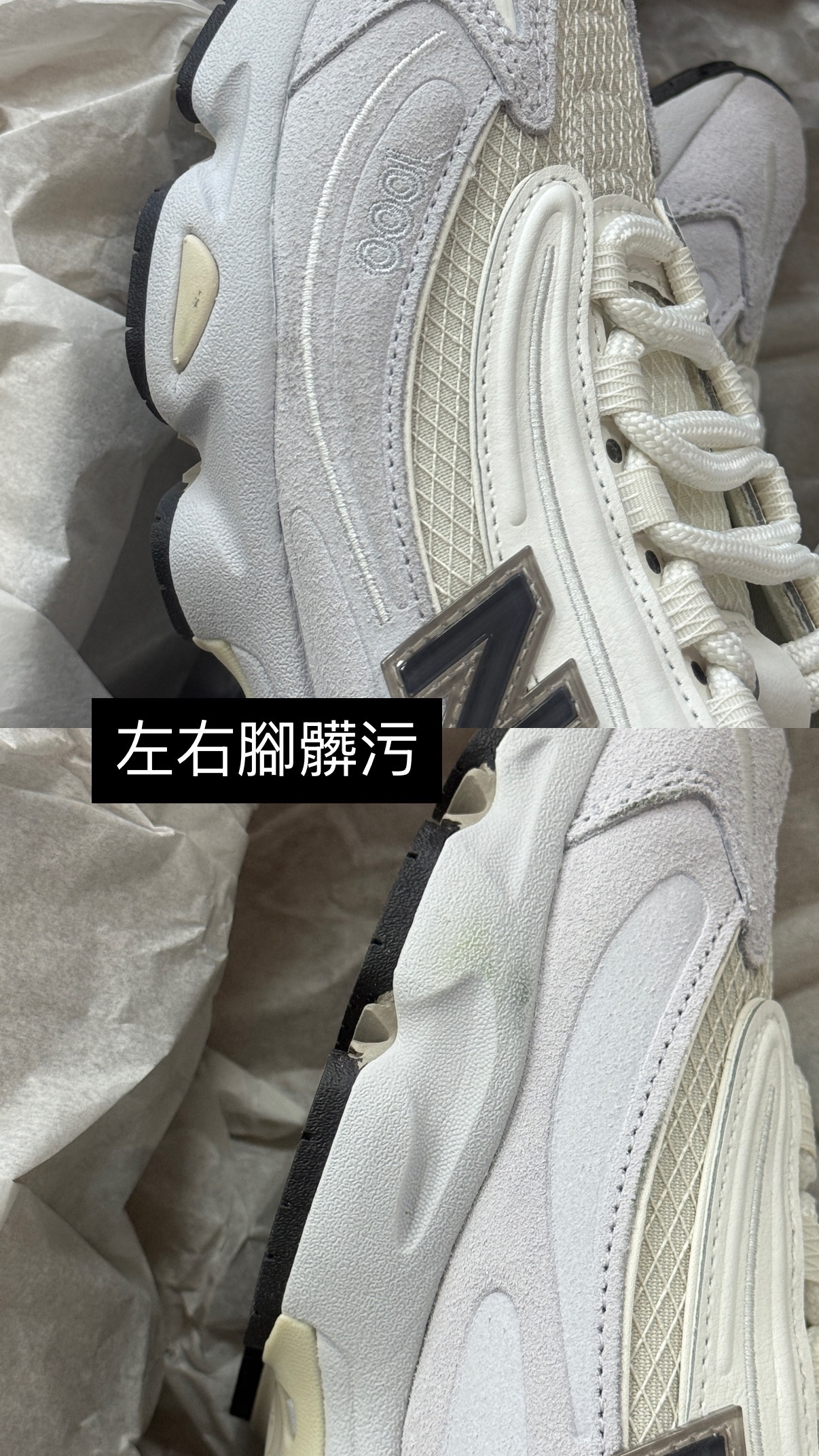 <小NG出清👾>New Balance NB 1000 白紫灰