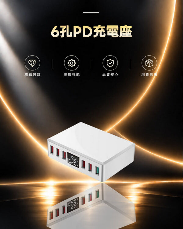 WLX-X6P 6孔PD充電座 總輸出140W 單孔上限30W