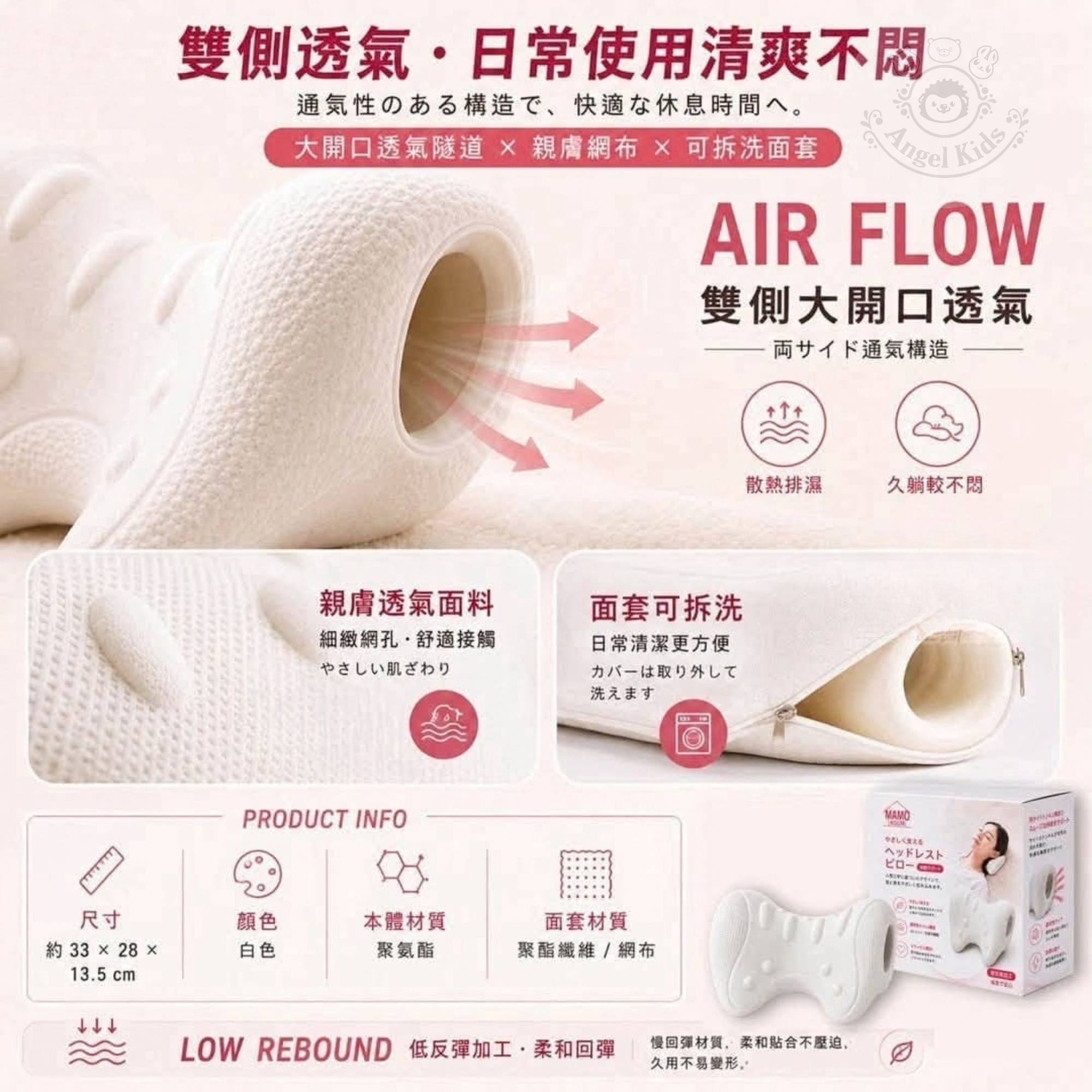 MAMO ROOM 3D蝶形全方位護頸舒壓枕 九月團