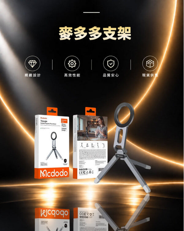 麥多多支架-TB6210