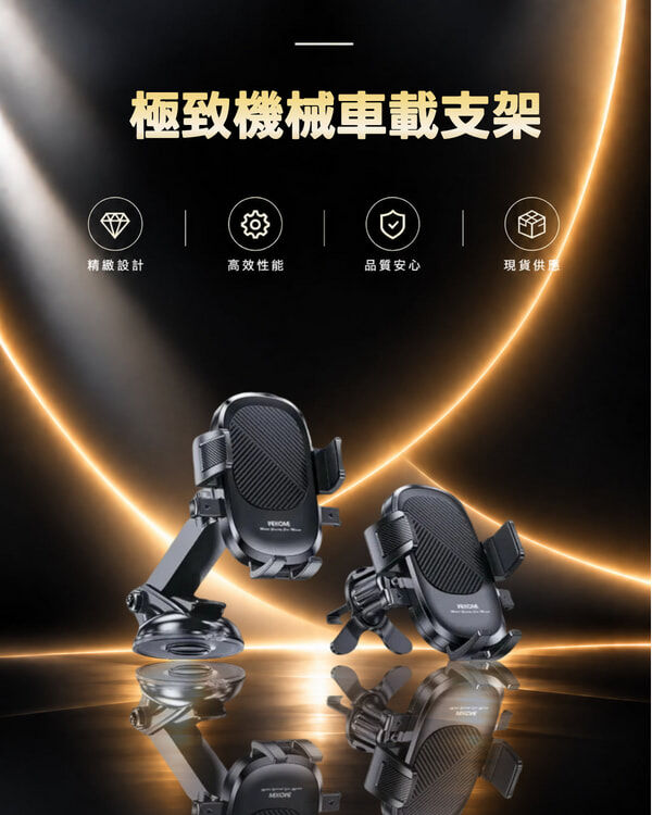 WA-S59-極致機械車載支架