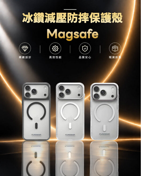 PuerGer冰鑽減壓防摔保護殼Magsafe-IPHONE17/18 PROMAX