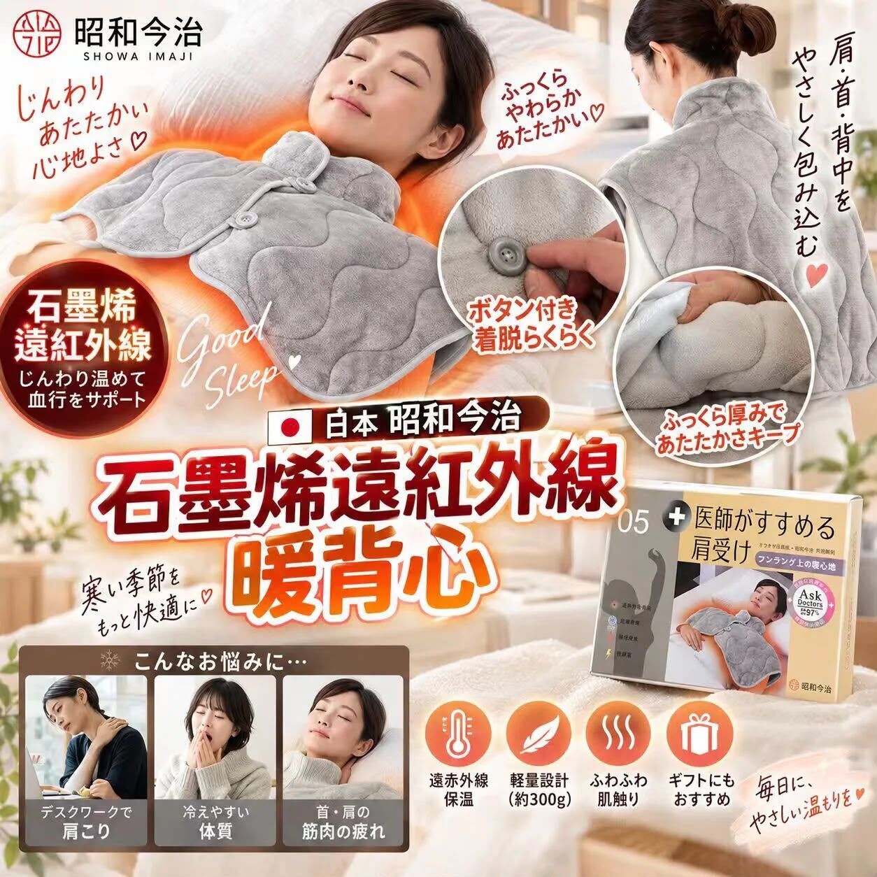 日本石墨烯遠紅外線抗靜電暖背心《預計12月中旬到貨》