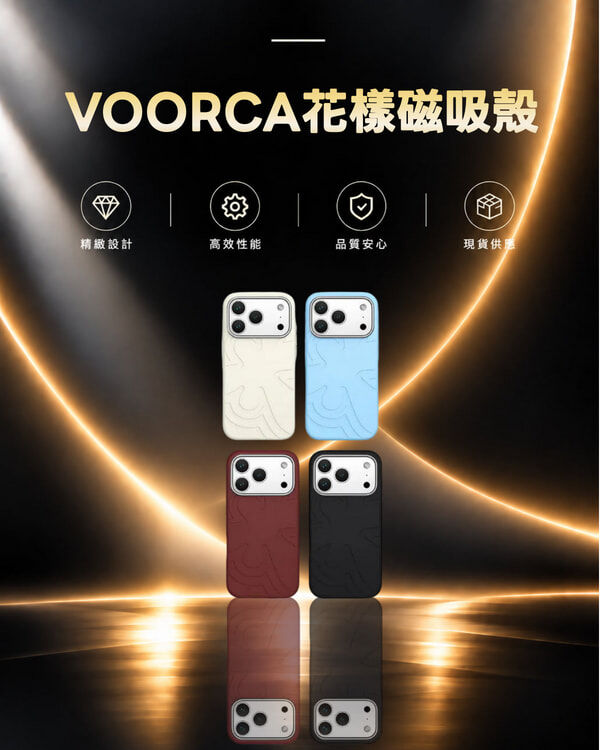 VOORCA花樣磁吸殼-IPHONE17/18 PRO/MAX