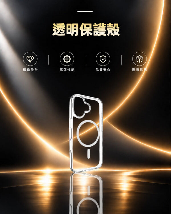 麥多多-17 保護殼