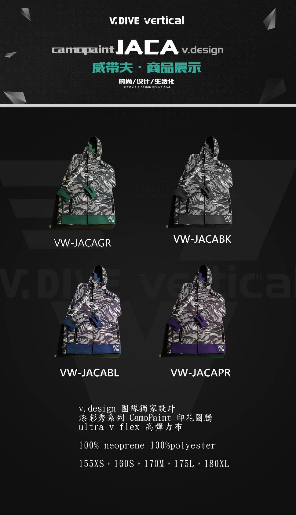 V.dive外套 威帶夫VW JACABK. 2mm黑色漆彩潛水衣外套