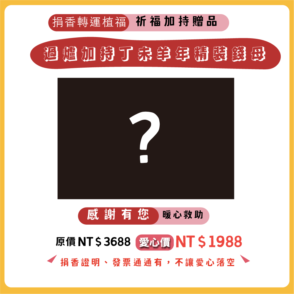 商品規格
