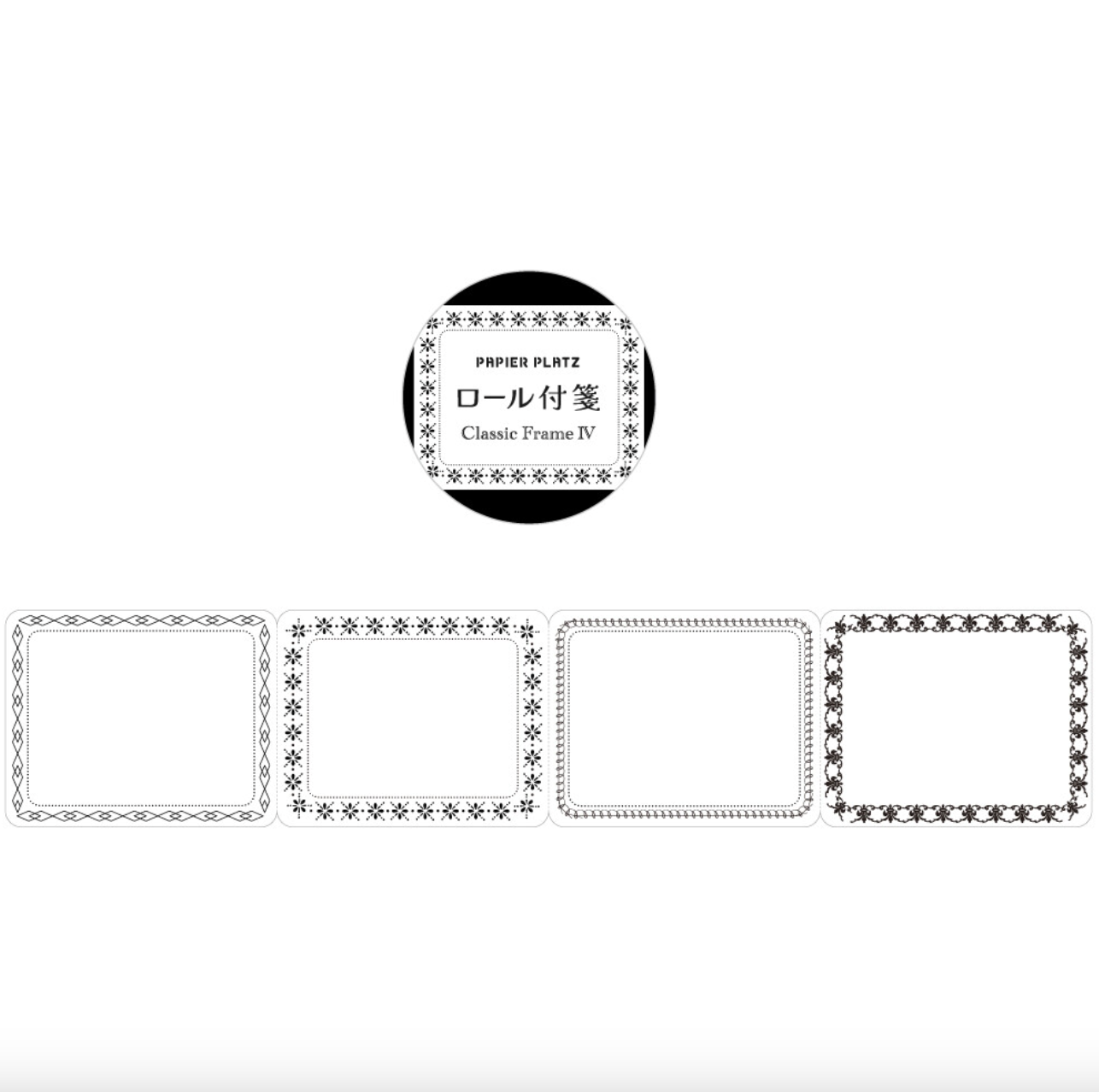 Papier Platz | 經典框線 便箋貼紙卷