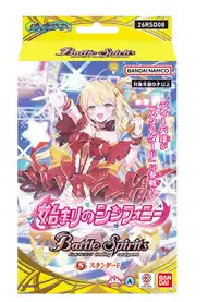 [原盒] Battle Spirits 啟程的交響詩 26RSD08
