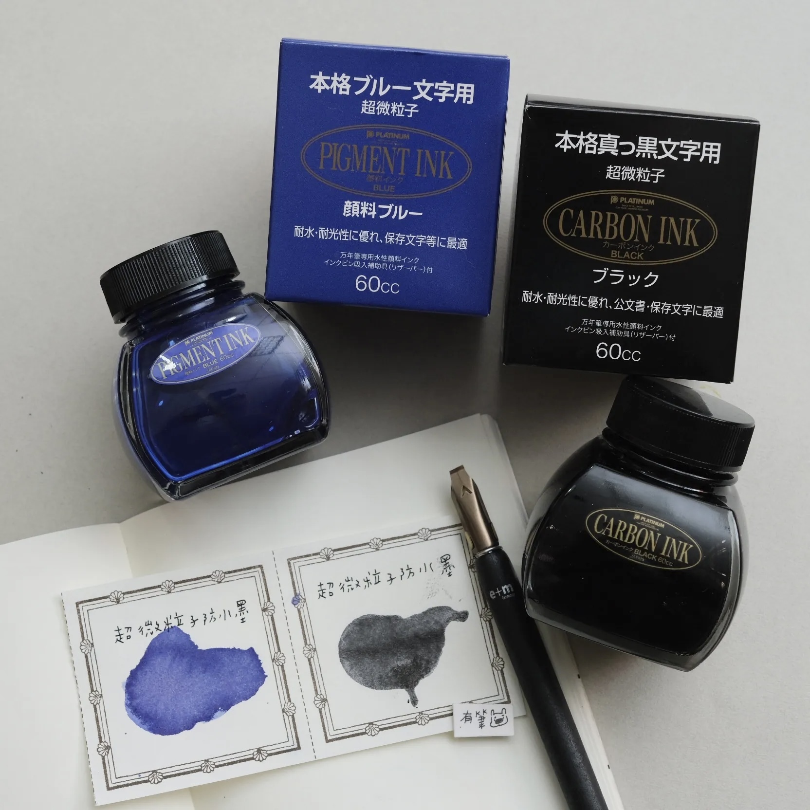 日本 PLATINUM 白金 超微粒子防水墨水 鋼筆墨水（黑／藍／紅）