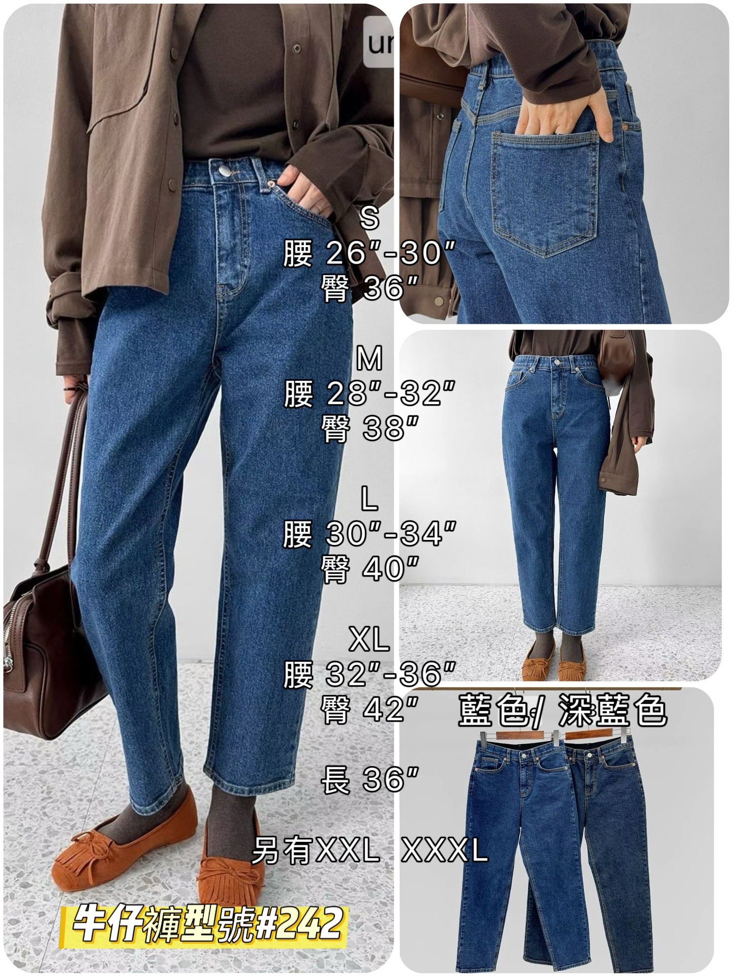 👖 輕鬆Boyfriend 牛仔褲 👖