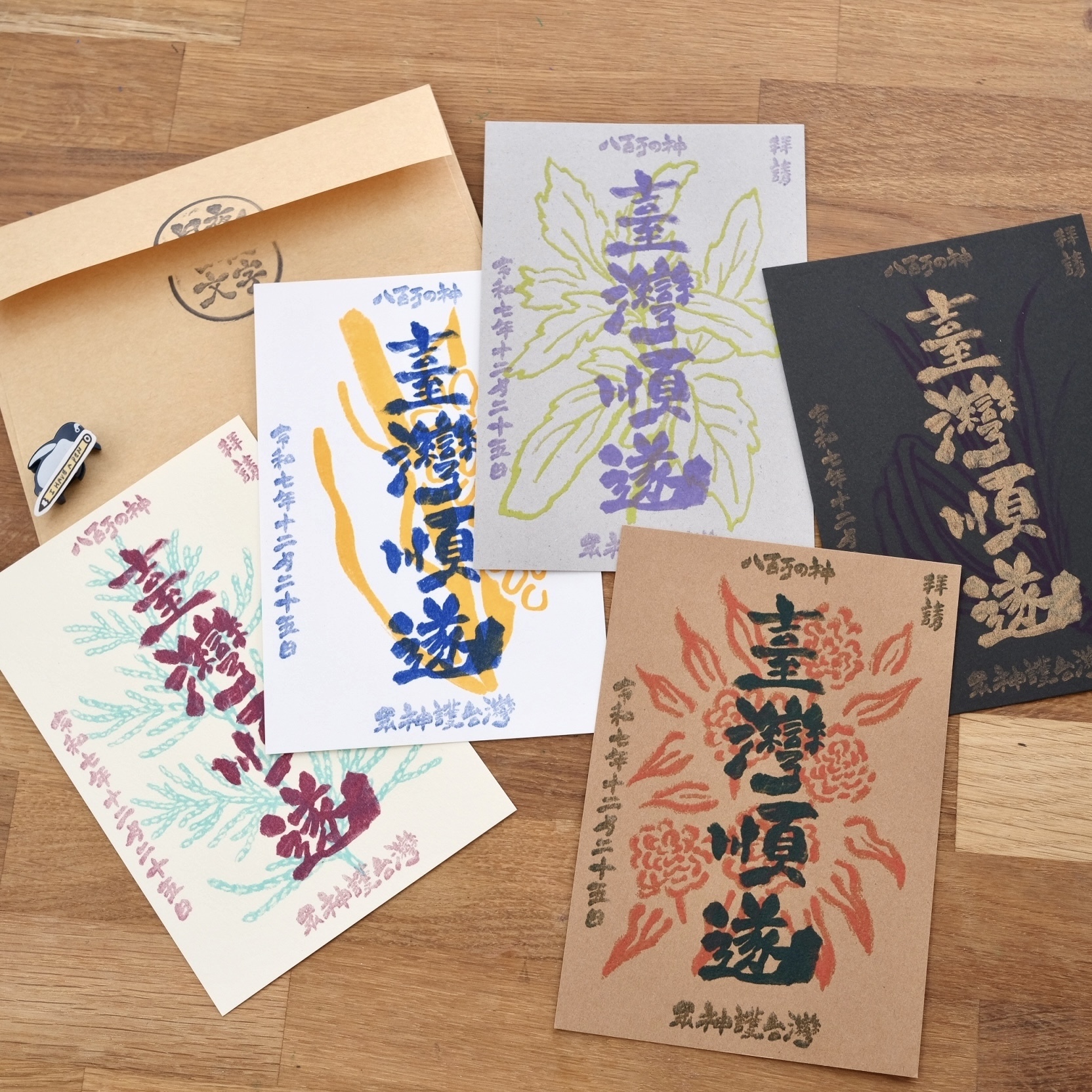 御朱印 臺灣順遂 台灣避邪植物 明信片｜日夜文字 nichiyamoji 台灣