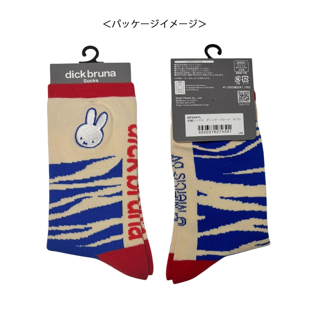 JP Miffy 刺繡中筒襪 藍紅 23-25 4391 TK260925