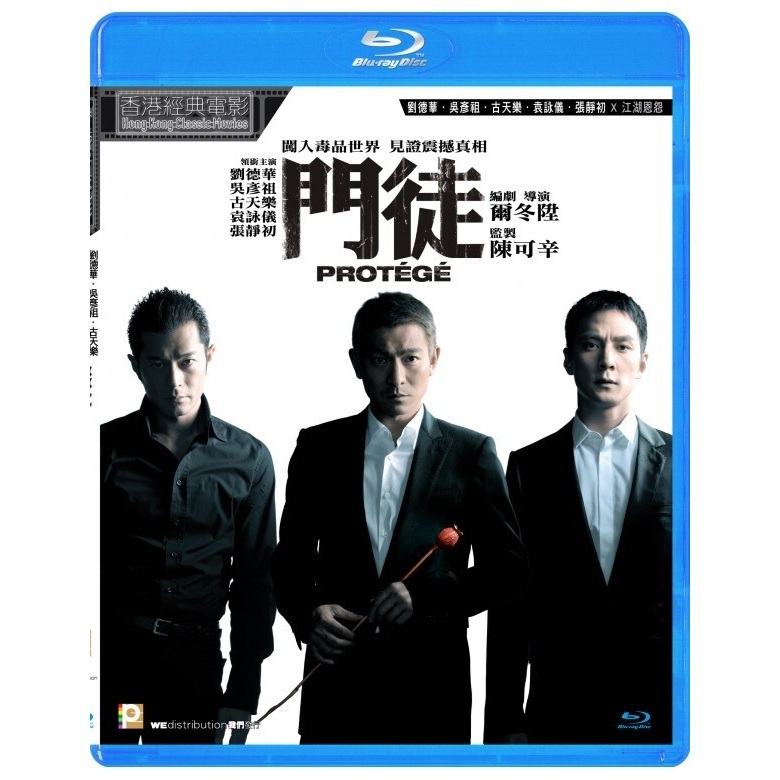 門徒 (2007) (Blu-ray)