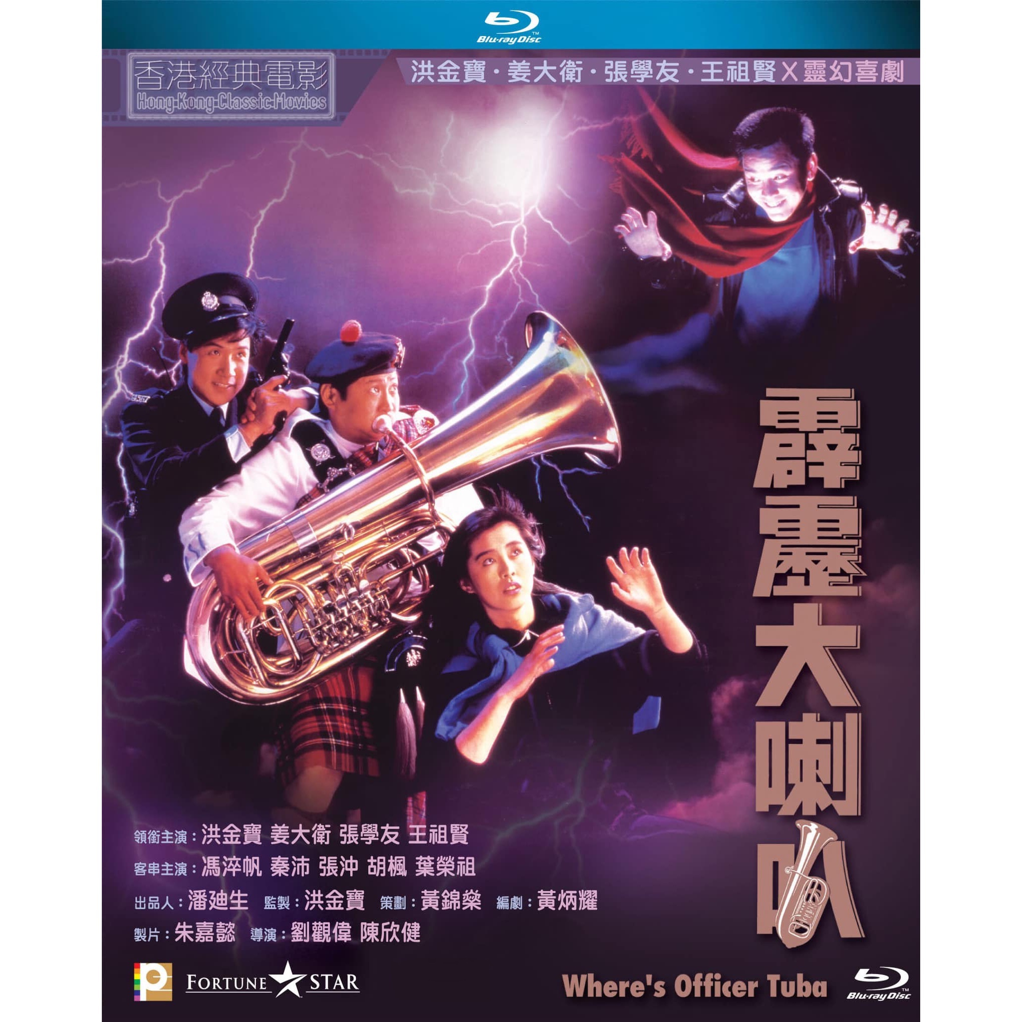 Where's Officer Tuba (Blu-ray)