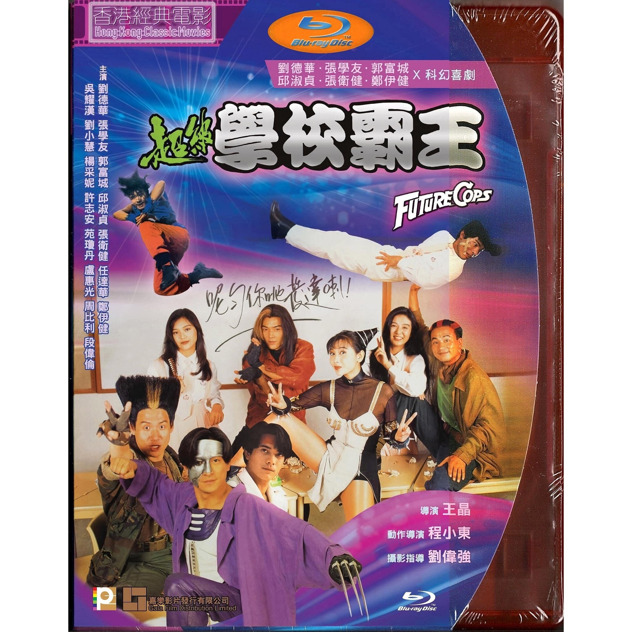 Future Cops (Blu-ray)
