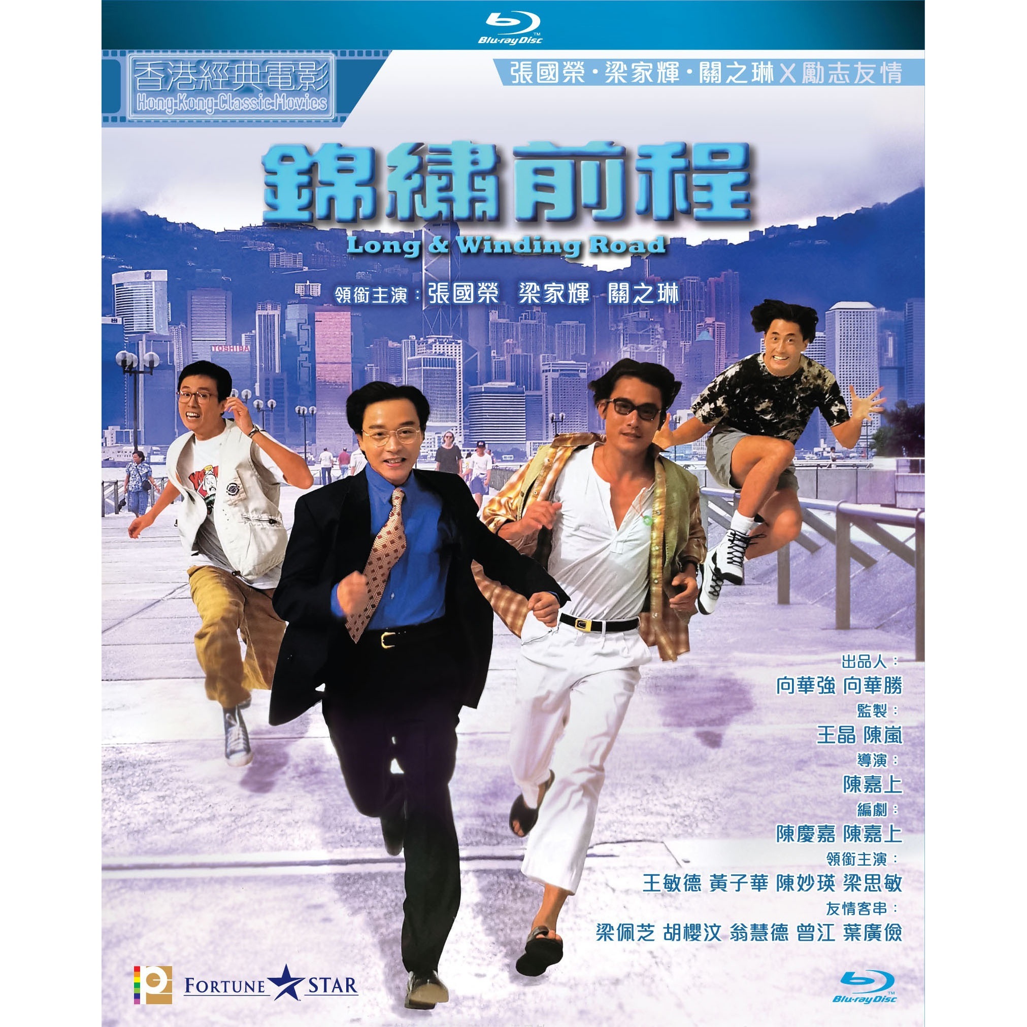 錦繡前程 (Blu-ray)
