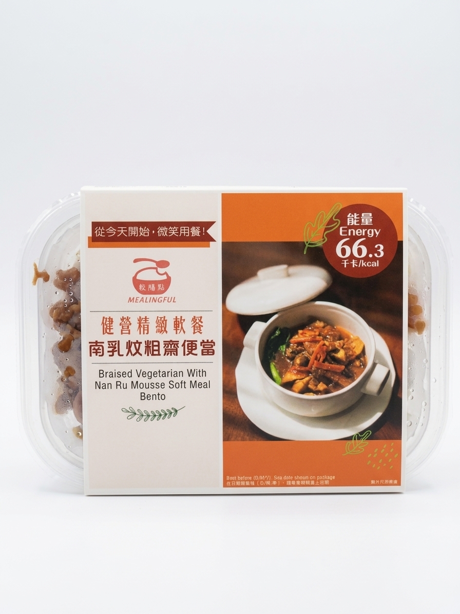 南乳炆粗齋軟餐便當