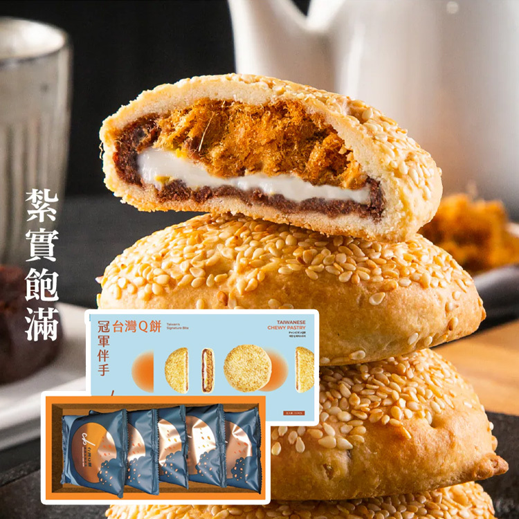 【查理布朗】台灣Q餅5入