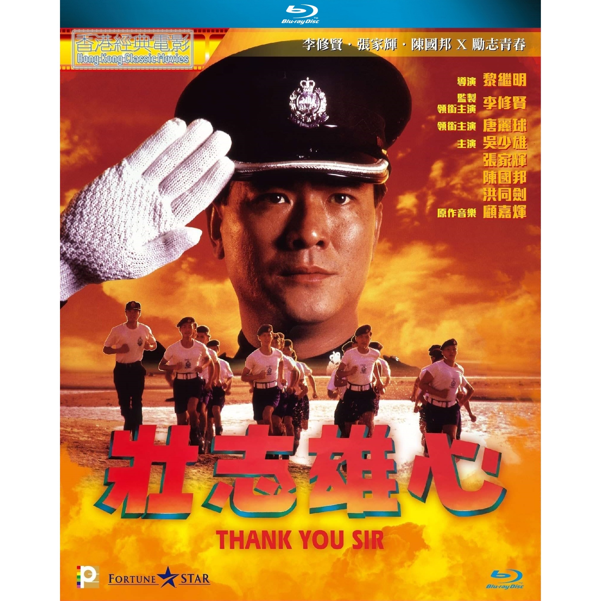 壯志雄心 (1989) (Blu-ray)