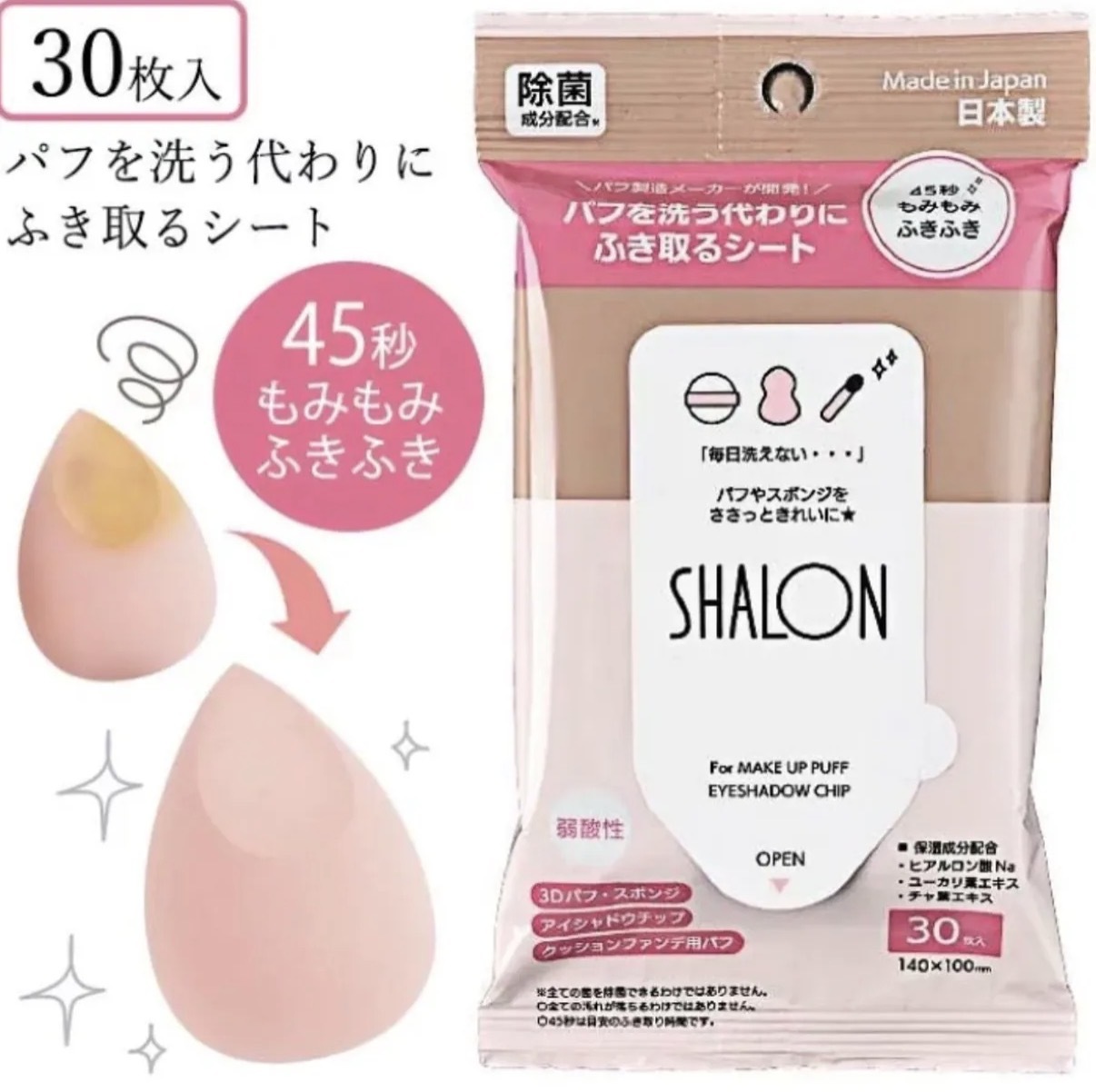 【日本人氣】JP SHALON 專用化妝工具除菌快速清潔濕紙巾 30枚 0012 TK260925