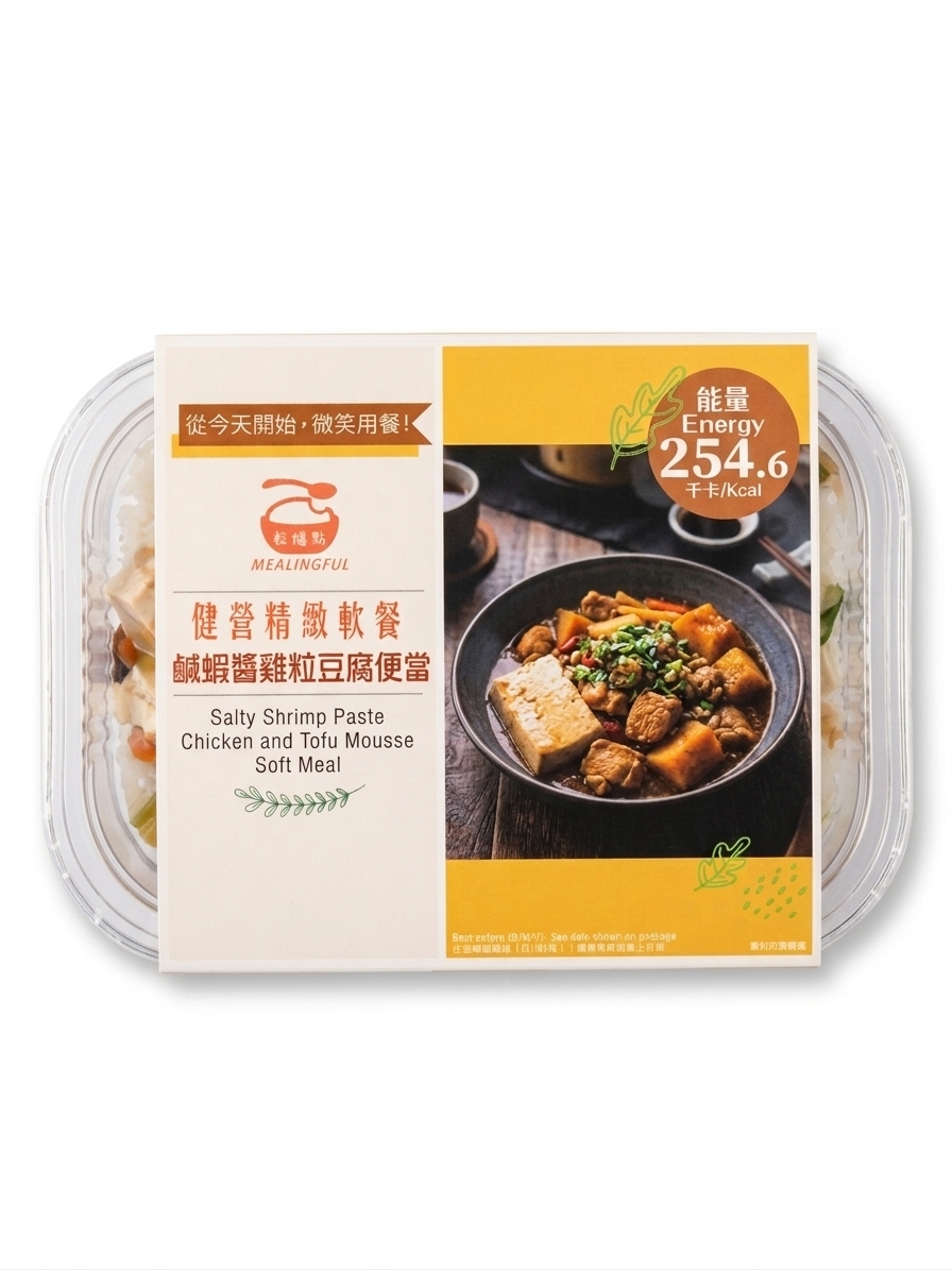 鹹蝦醬雞粒豆腐 軟餐便當