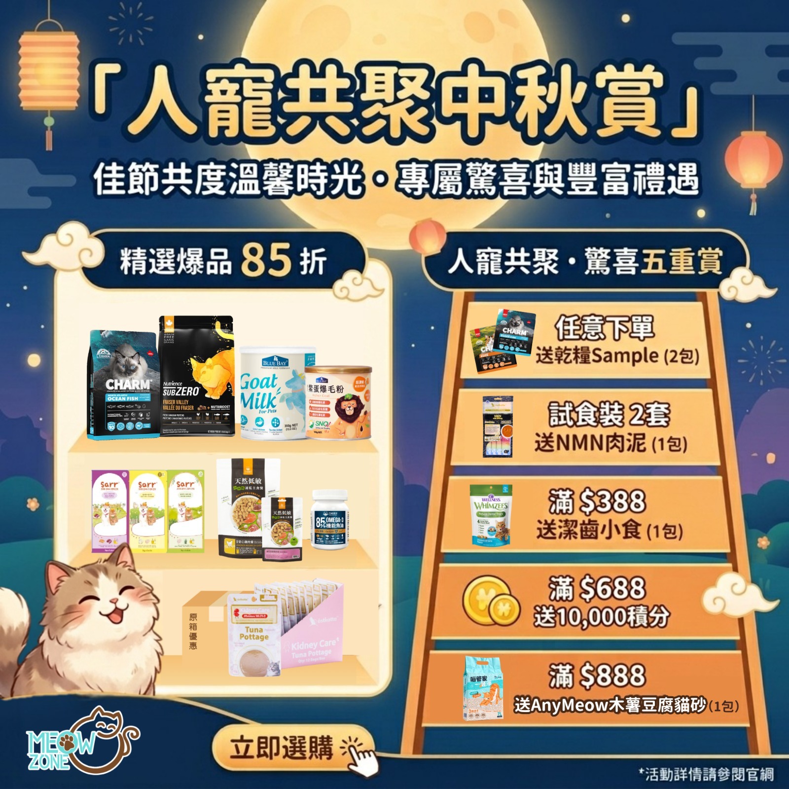 🎁 下單即賞 ➔ 隨機貓乾糧試食裝 2 包