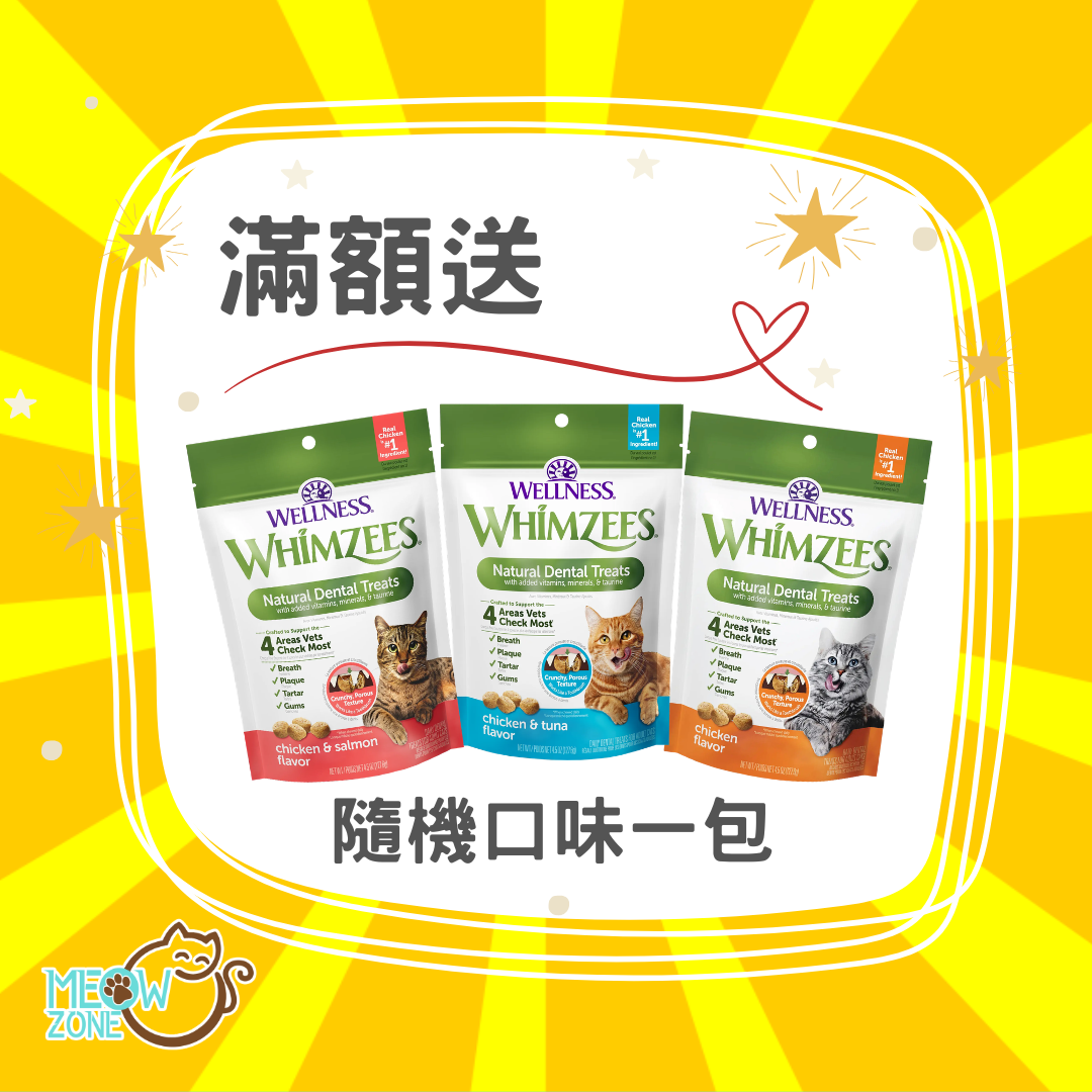 滿 $388 賞 🎁 送隨機潔齒小食 1 包