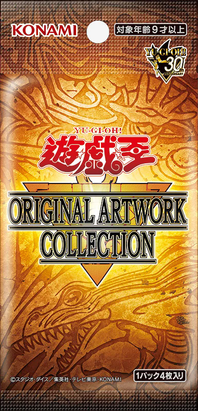 遊戲王 ORIGINAL ARTWORK COLLECTION 補充包（原盒）