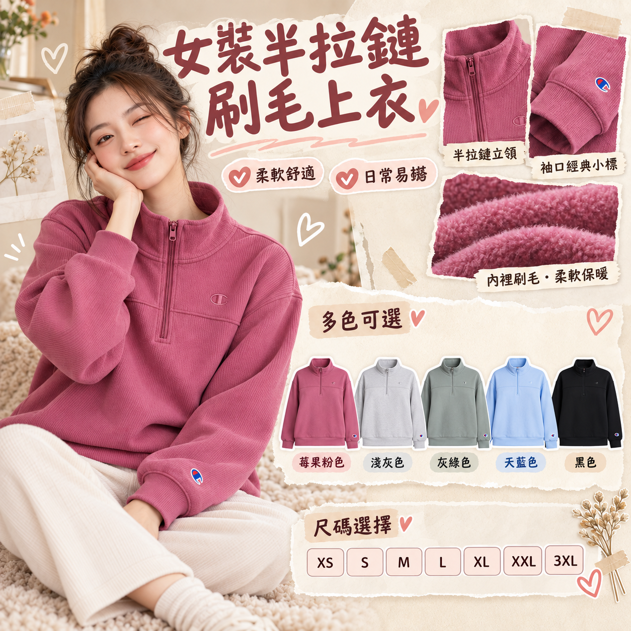 【預購】Champion N092604 女裝半拉鏈長袖上衣