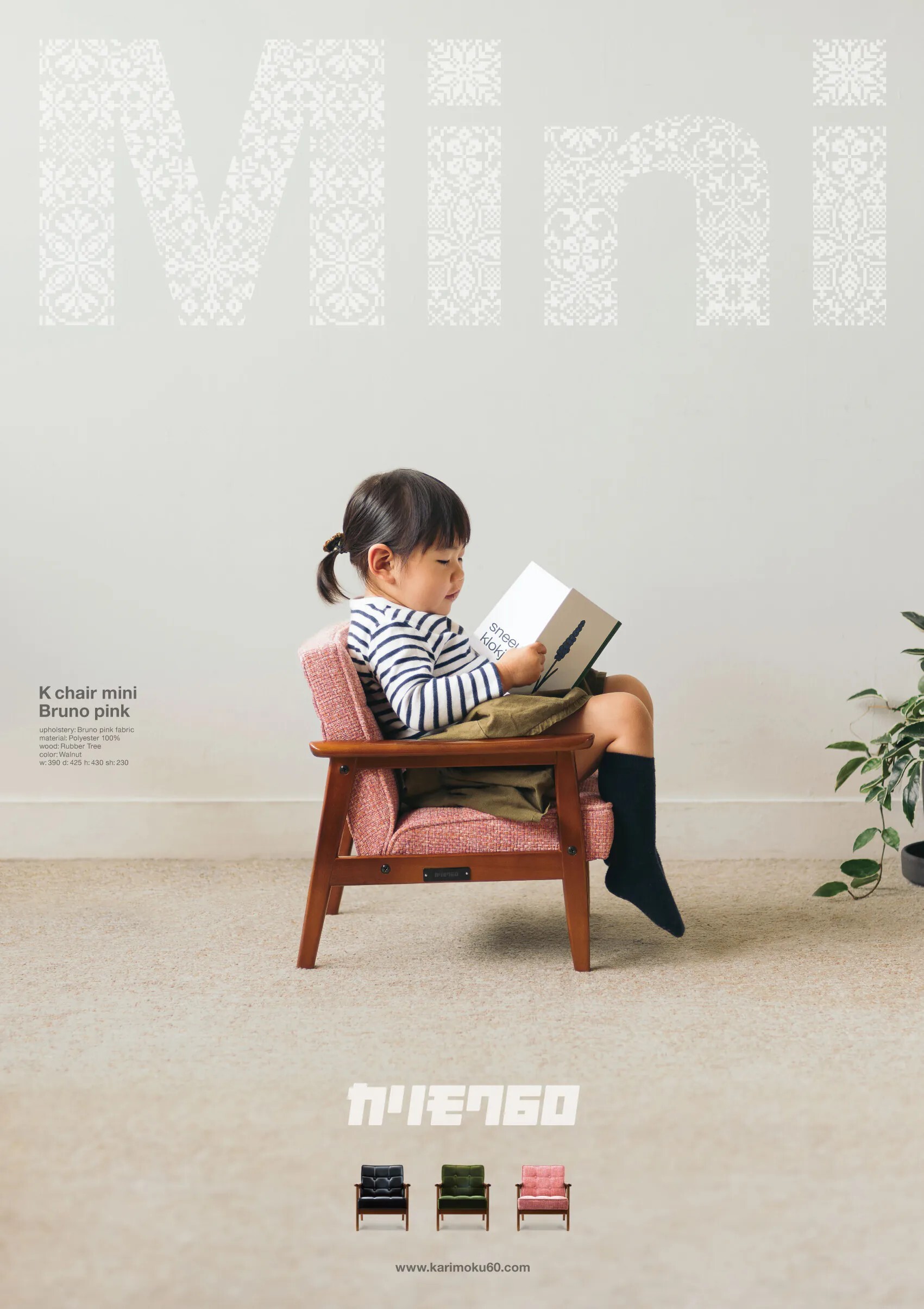 K CHAIR mini 迷你款 / 櫻花粉