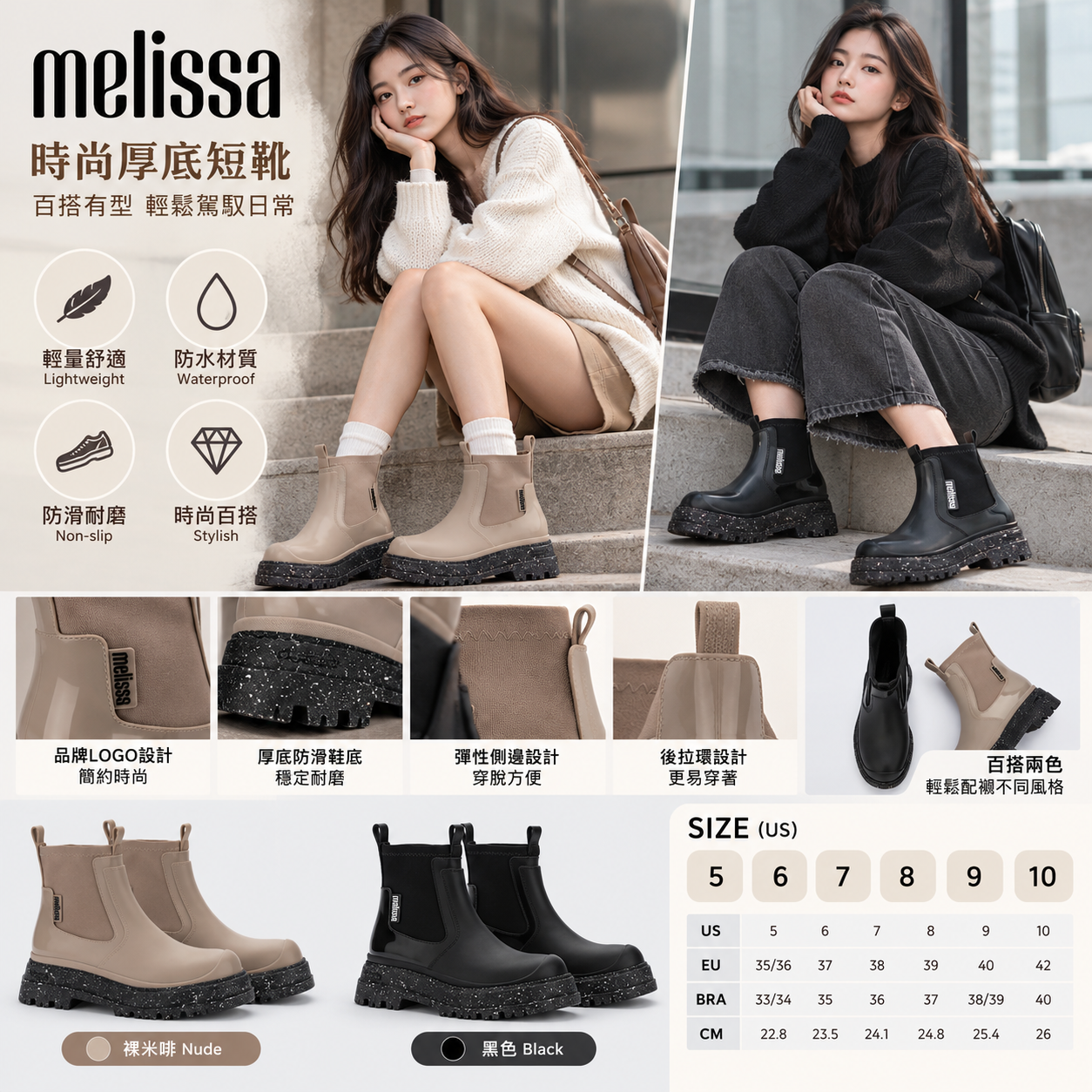 【預購】MELISSA N092612 女裝雨靴