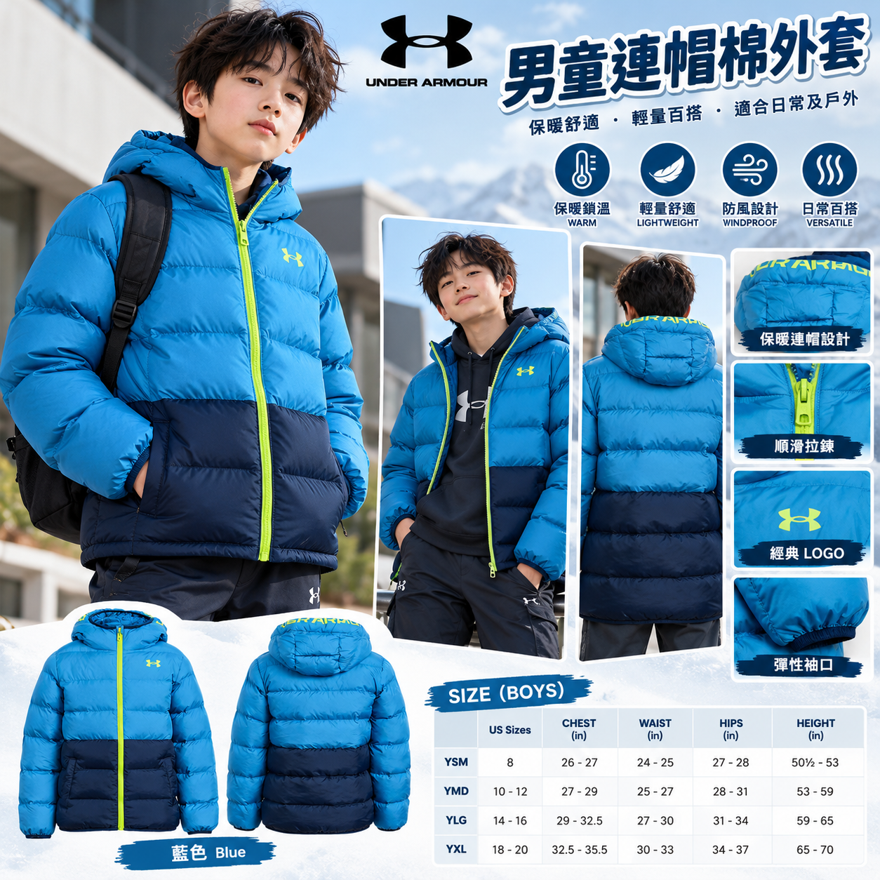 【預購】UNDER ARMOUR N092611 大童拼色羽絨服