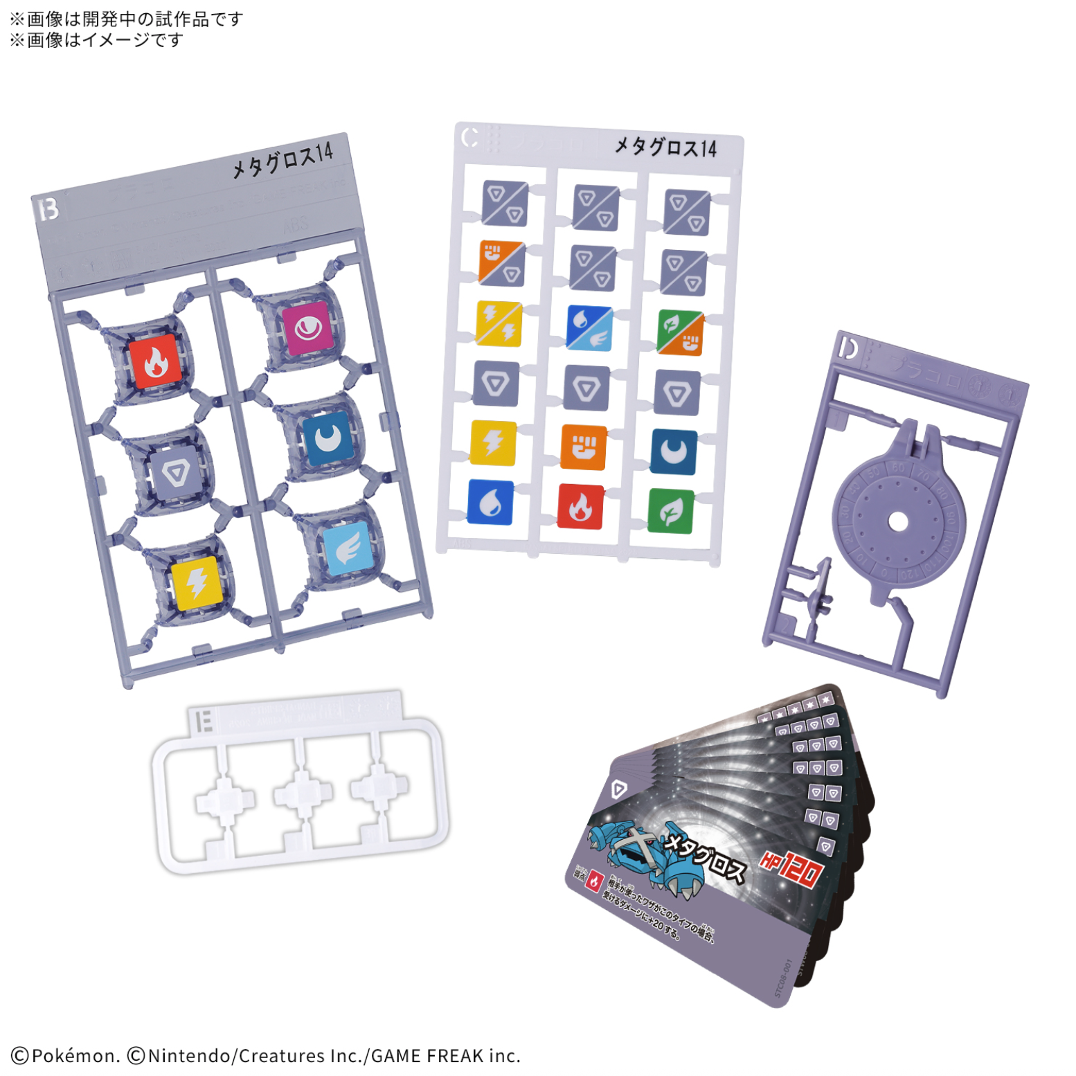 BANDAI PLAKORO 新手包 巨金怪 08