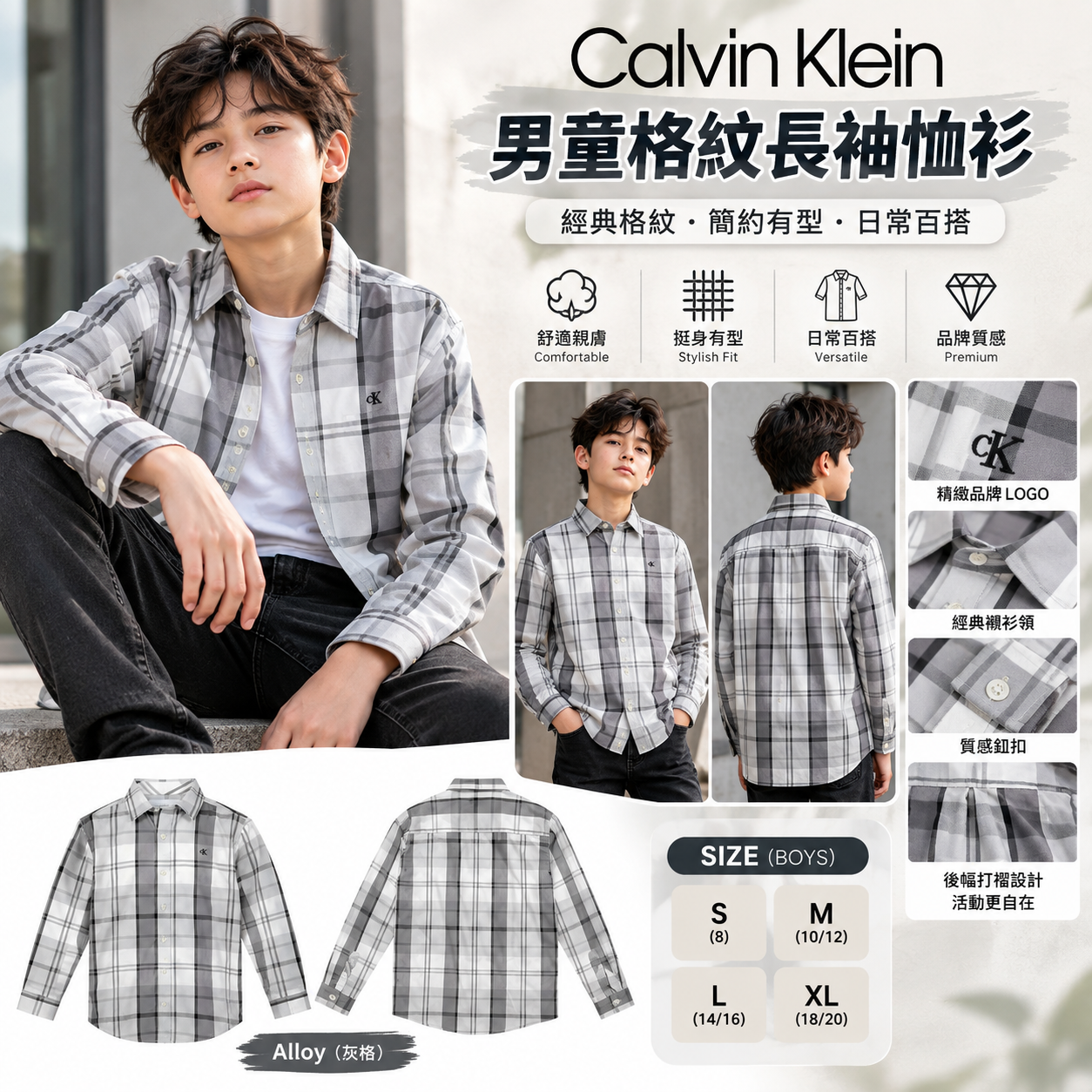 【預購】CALVIN KLEIN JEANS N092609 童裝格仔長袖上衣