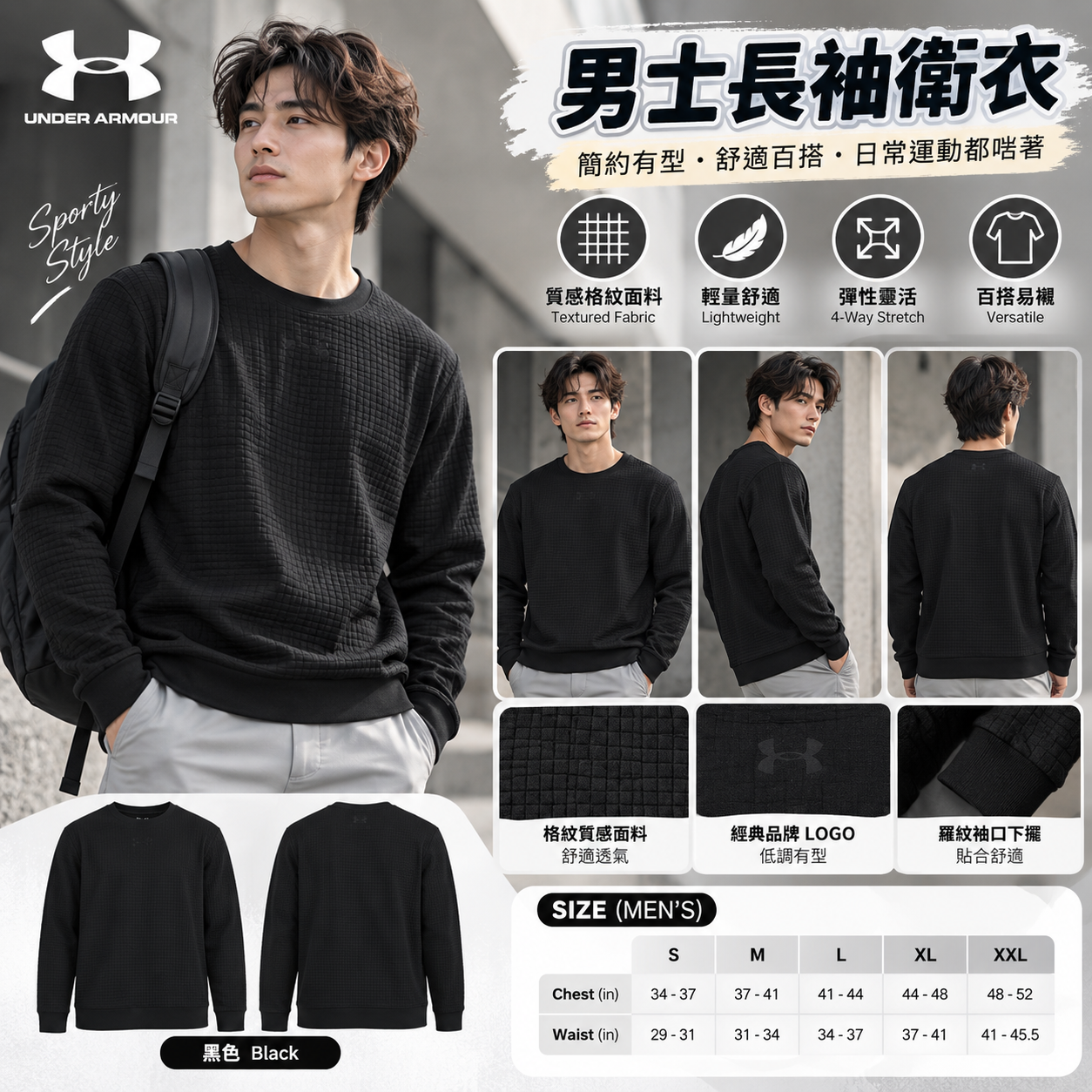 【預購】UNDER ARMOUR N092616 男裝格紋圓領上衣 (黑色)