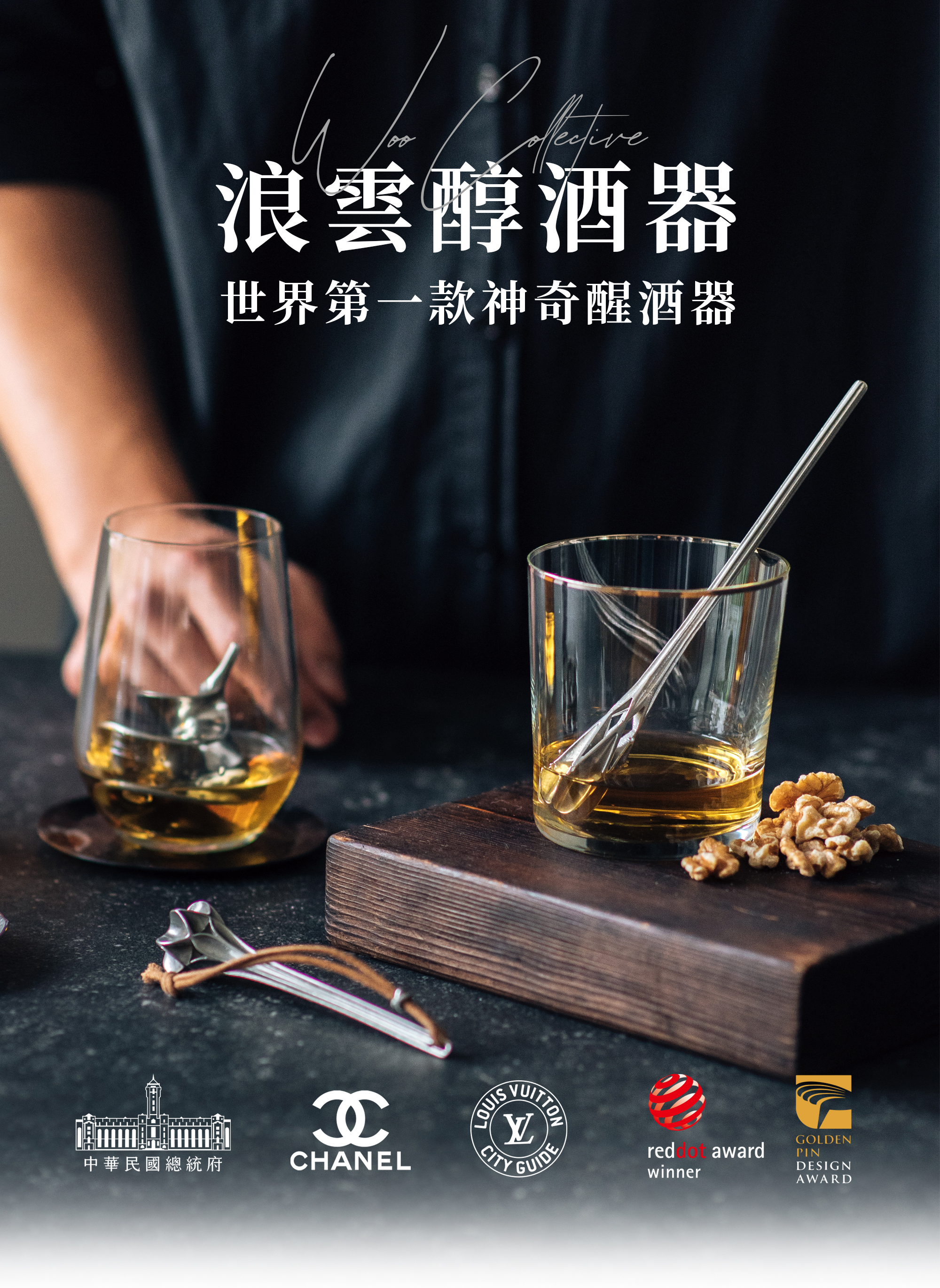 純錫醇酒針