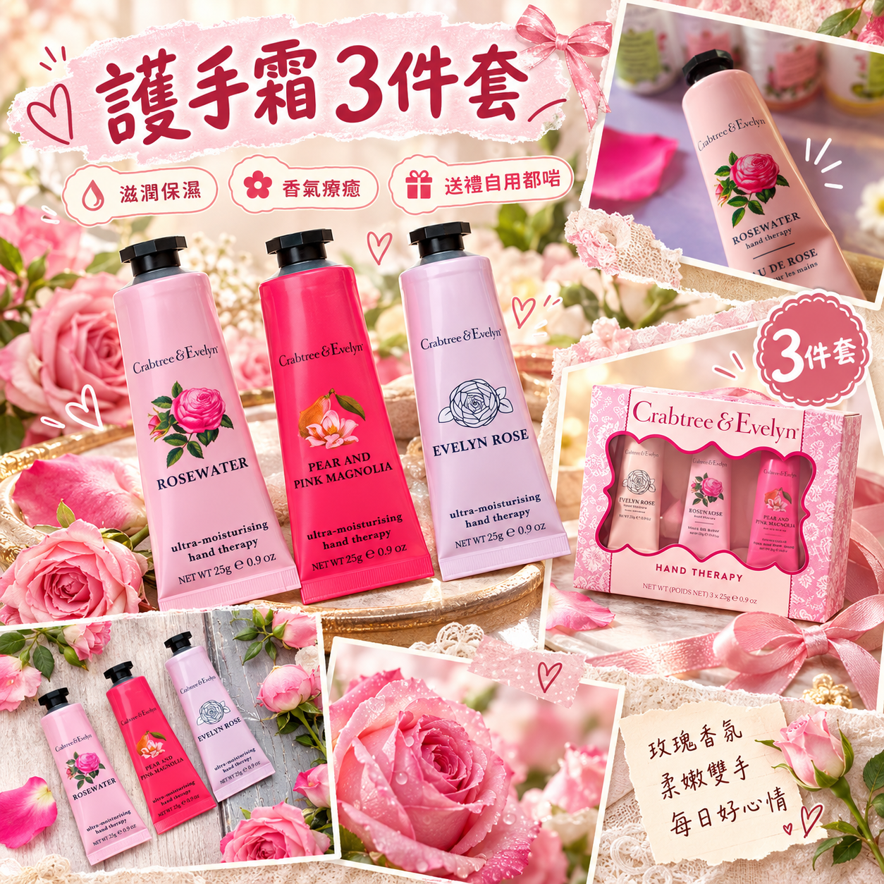 【預購】CRABTREE & EVELYN N092618 護手套裝 (3件套)