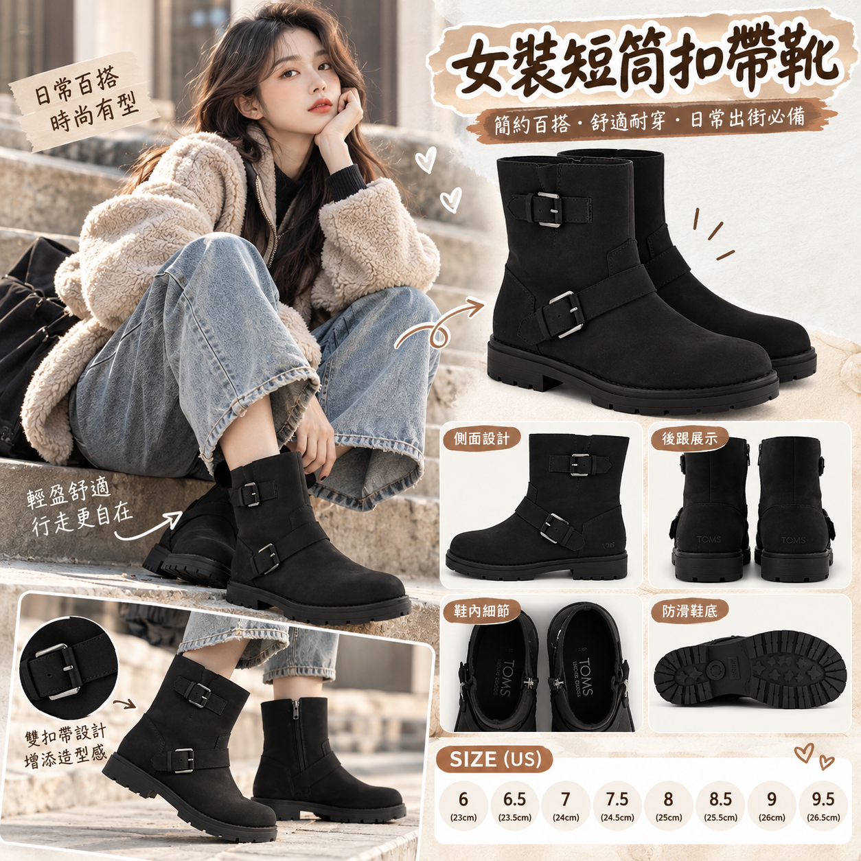 【預購】TOMS N092614 Ionie 女裝中幫靴 (黑色)