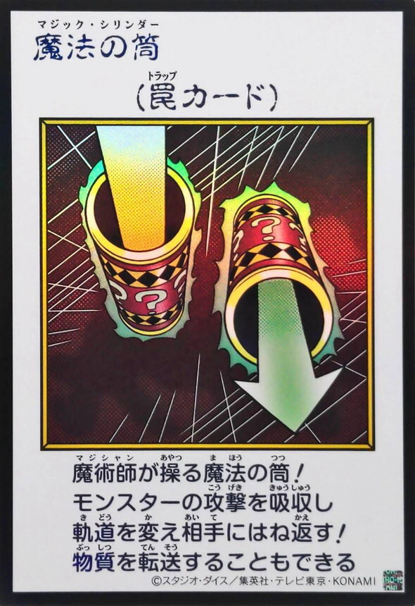 YAC1-JP099 魔法の筒 (UR-漫畫彩色)