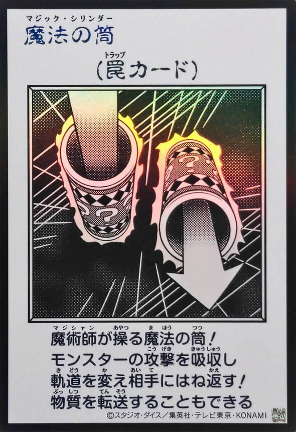 YAC1-JP099 魔法の筒 (UR-漫畫黑白)