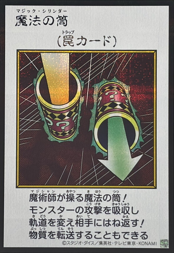 YAC1-JP099 魔法の筒 (SE-漫畫彩色)