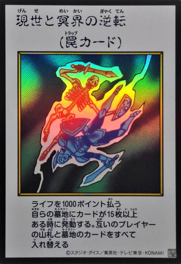 YAC1-JP100 現世と冥界の逆転 (UR-漫畫彩色)