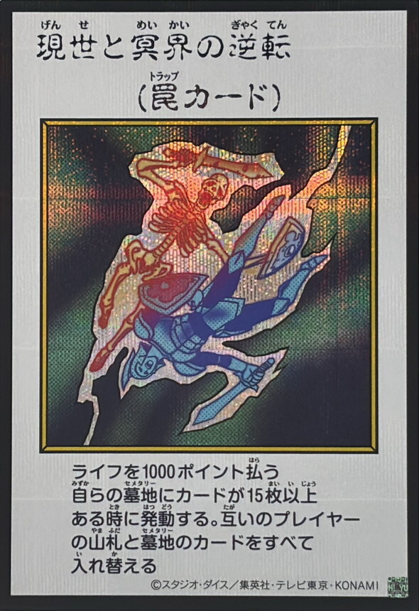 YAC1-JP100 現世と冥界の逆転 (SE-漫畫彩色)