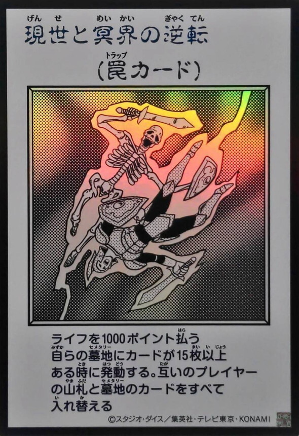 YAC1-JP100 現世と冥界の逆転 (UR-漫畫黑白)